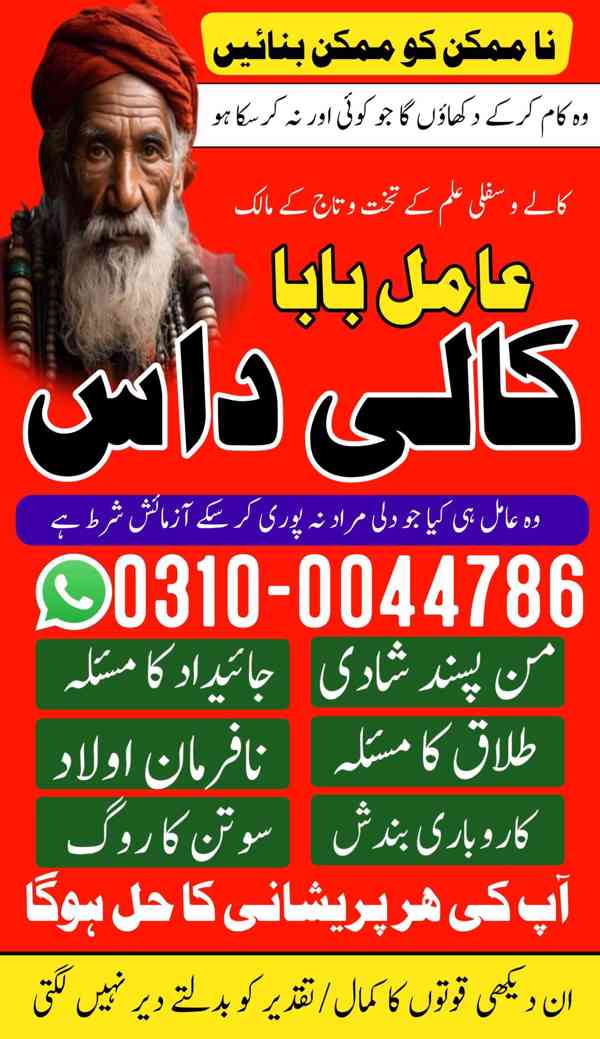 kala jadu expert, kala jadu specialist, black magic expert, - foto 3