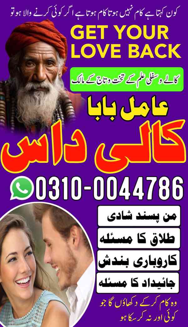 kala jadu expert, kala jadu specialist, black magic expert, - foto 2