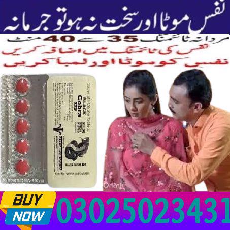 Black Cobra 200mg Tablets In Larkana $: 03025023431 (SMS%C - foto 5
