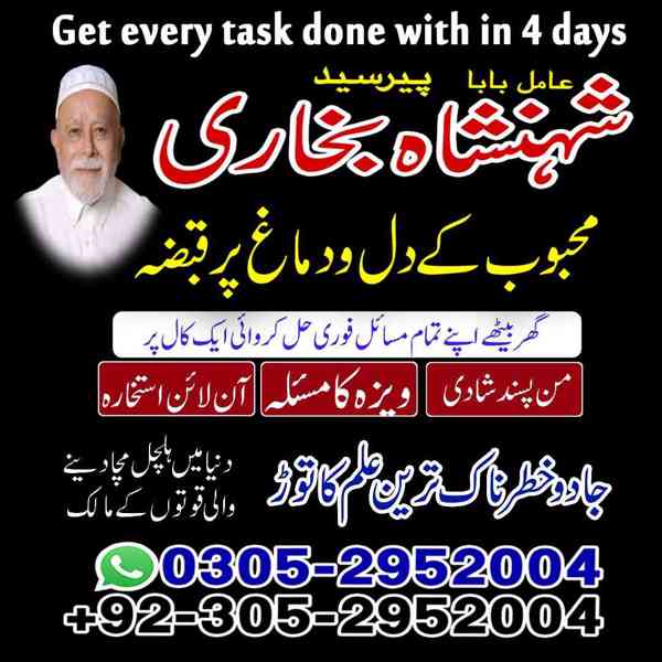 black magic specialist faisalabad, rohani ilaj faisalabad - foto 7