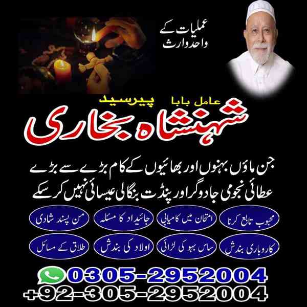 black magic specialist faisalabad, rohani ilaj faisalabad - foto 9