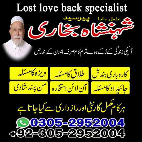 black magic specialist faisalabad, rohani ilaj faisalabad - foto 6