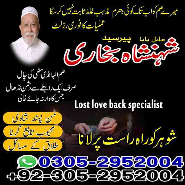 black magic specialist faisalabad, rohani ilaj faisalabad - foto 8