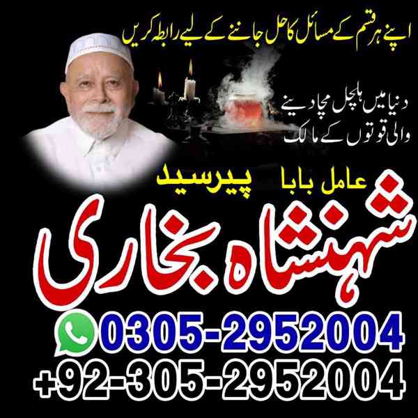black magic specialist faisalabad, rohani ilaj faisalabad - foto 3