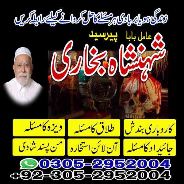 black magic specialist faisalabad, rohani ilaj faisalabad - foto 10
