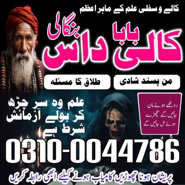 kala jadu expert, kala jadu ka tor, black magic expert, kaly - foto 9