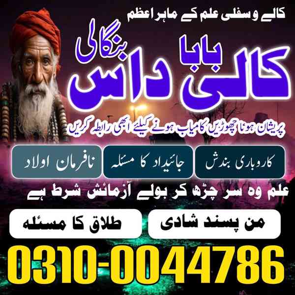 kala jadu expert, kala jadu ka tor, black magic expert, kaly - foto 6