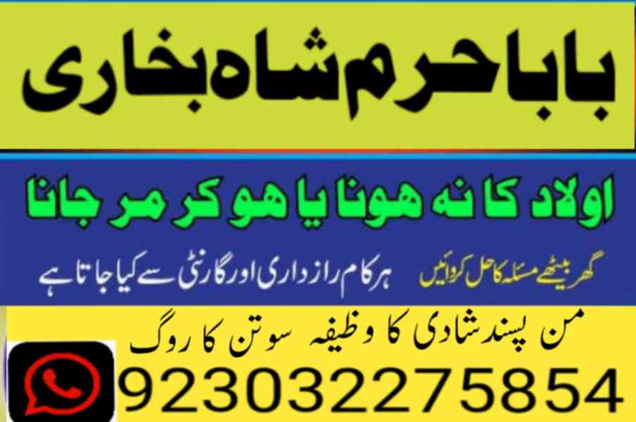amil baba in lahore amil baba in karachi- amil ba - foto 7