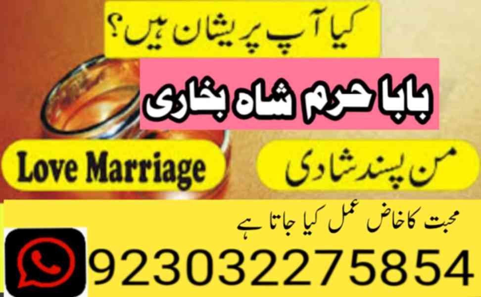 amil baba in lahore amil baba in karachi- amil ba - foto 6