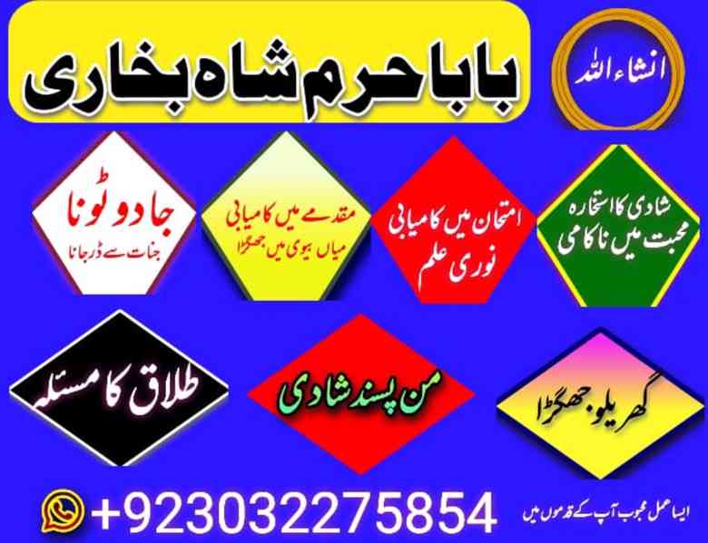 amil baba in lahore amil baba in karachi- amil ba - foto 9