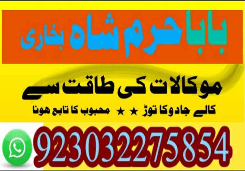 amil baba in lahore amil baba in karachi- amil ba - foto 3
