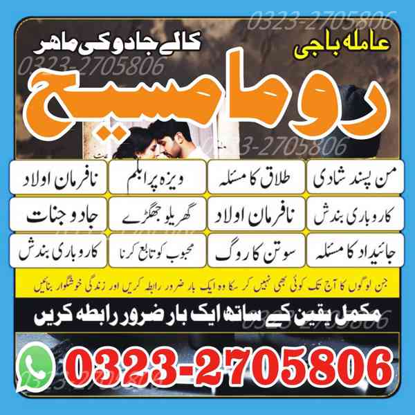 Best amil baba, amil baba in lahore, amil baba in Pakistan - foto 9