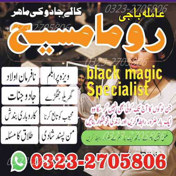 Best amil baba, amil baba in lahore, amil baba in Pakistan - foto 2