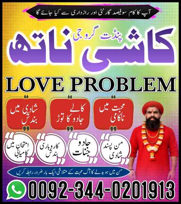 NO1 Uk Rohani Baba In Pakistan,Bangali Baba Karachi,Online A