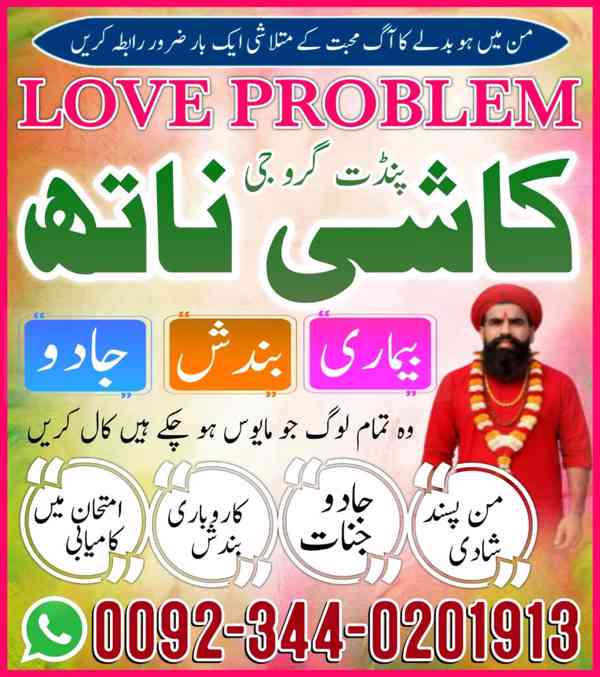 NO1 Uk Rohani Baba In Pakistan,Bangali Baba Karachi,Online A - foto 3