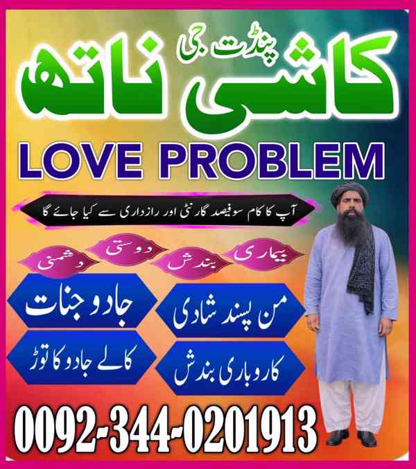 Best Amil Baba Pakistan,kala jadu Expert Karachi,Specialist  - foto 2