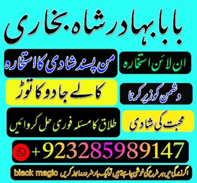 Amil Baba In Pakistan Amil Baba in uk,powerful amil Baba in - foto 18