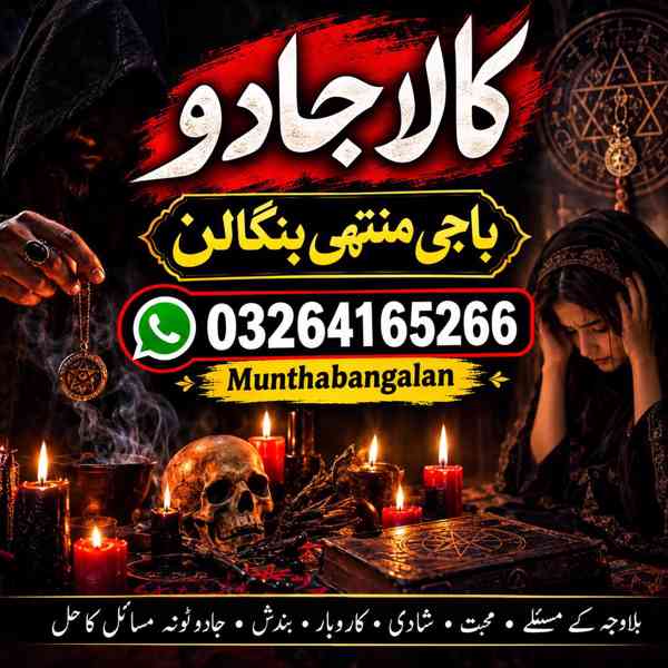 Amil Baba Black magic – Spiritual Guidance in Pakistan lahor - foto 3