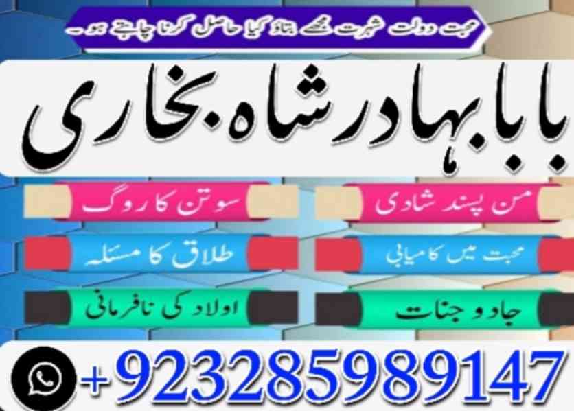 Pir baba in Bahawalpur, real amil baba, Bangali baba in paki - foto 2