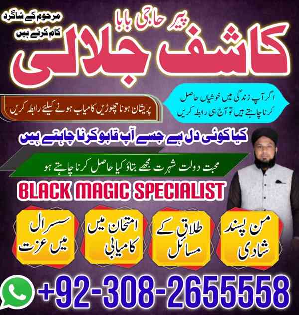 asli amilbaba japan, real amilbaba usa, famous amilbaba kara - foto 3