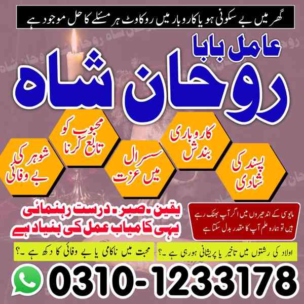 najoomi amil baba in Pakistan, professional amil baba, amil  - foto 3
