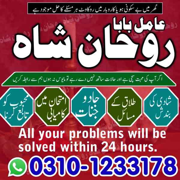 najoomi amil baba in Pakistan, professional amil baba, amil  - foto 9