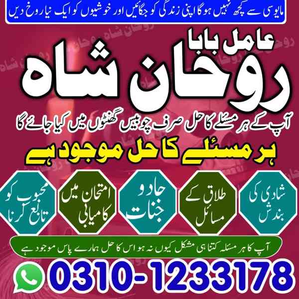najoomi amil baba in Pakistan, professional amil baba, amil  - foto 5