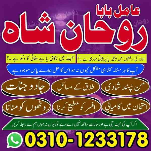najoomi amil baba in Pakistan, professional amil baba, amil  - foto 4