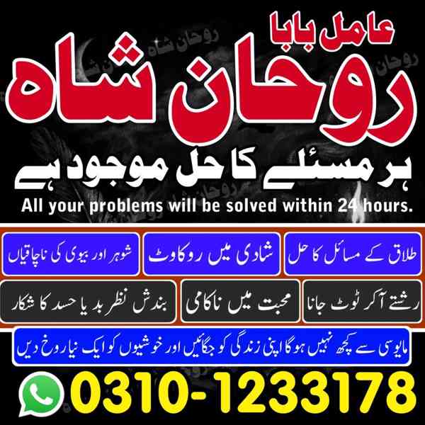 najoomi amil baba in Pakistan, professional amil baba, amil  - foto 8