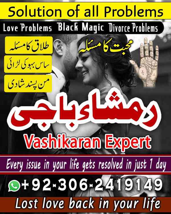amil baba in usa, Amil baba in Pakistan, kala jadu expert, a