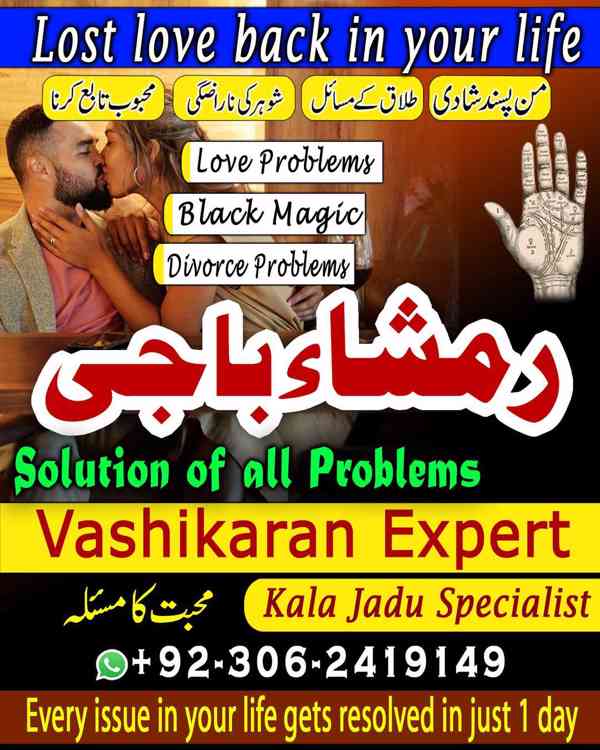 amil baba in usa, Amil baba in Pakistan, kala jadu expert, a - foto 8