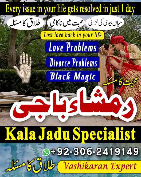 amil baba in usa, Amil baba in Pakistan, kala jadu expert, a - foto 3