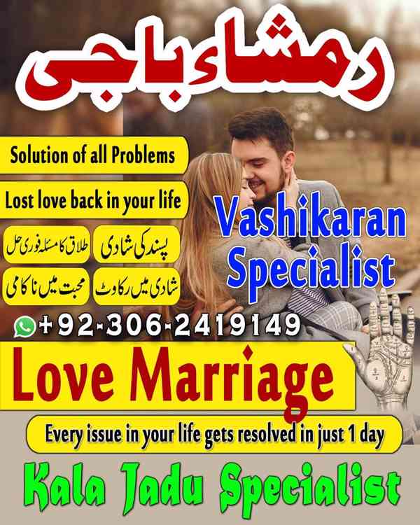 amil baba in usa, Amil baba in Pakistan, kala jadu expert, a - foto 10