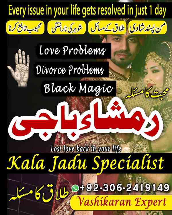 amil baba in usa, Amil baba in Pakistan, kala jadu expert, a - foto 6