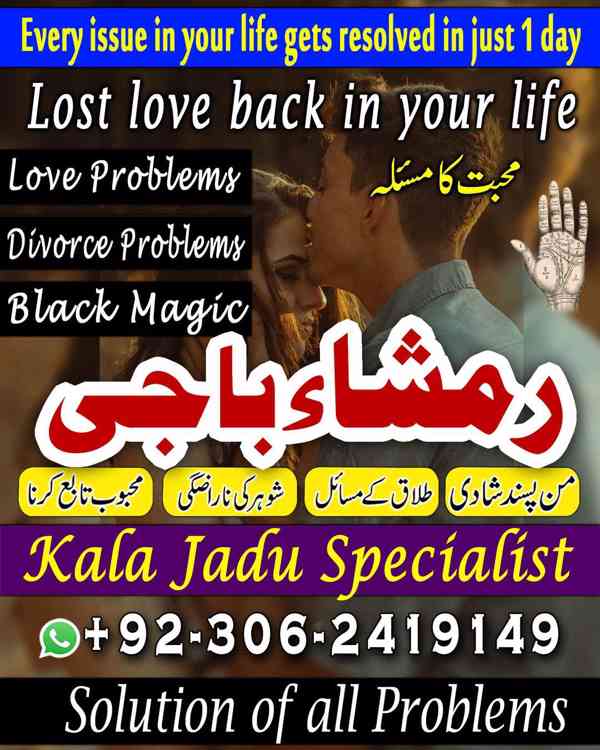 amil baba in usa, Amil baba in Pakistan, kala jadu expert, a - foto 5