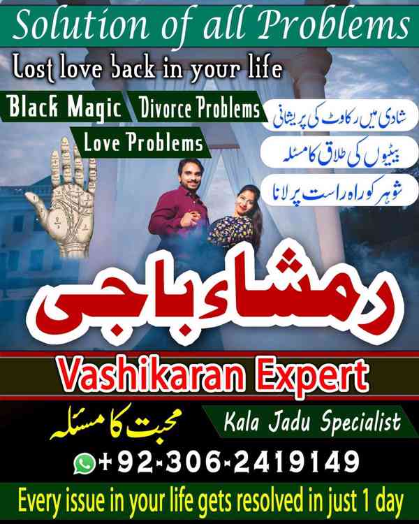 amil baba in usa, Amil baba in Pakistan, kala jadu expert, a - foto 2