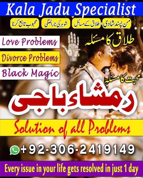 amil baba in usa, Amil baba in Pakistan, kala jadu expert, a - foto 4