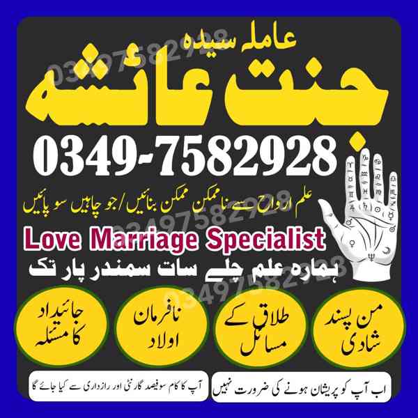 amil baba in karachi, amil baba in lahore, amil baba in Paki - foto 9