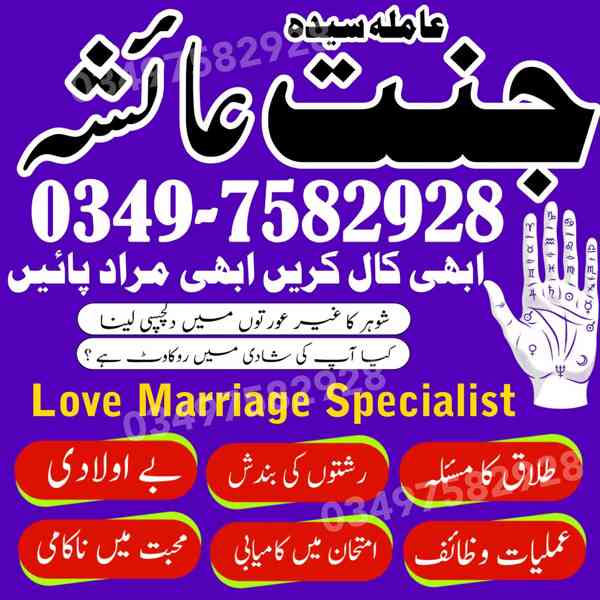 amil baba in karachi, amil baba in lahore, amil baba in Paki - foto 4