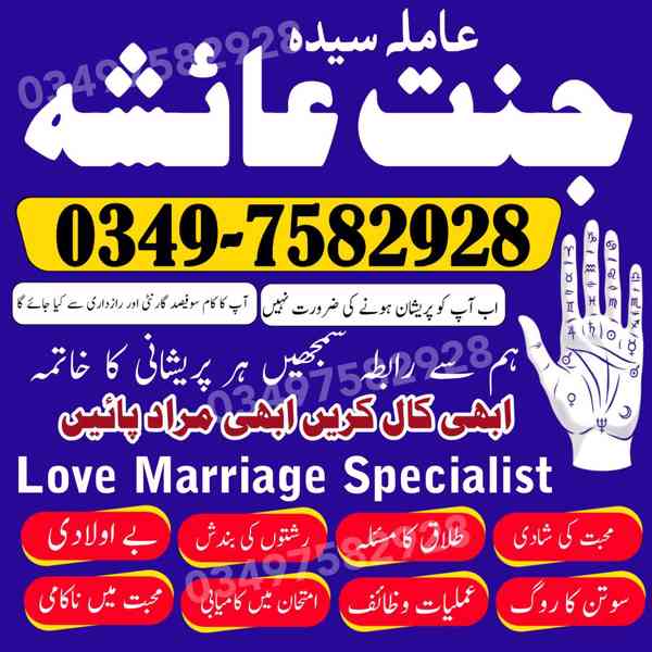 amil baba in karachi, amil baba in lahore, amil baba in Paki - foto 8