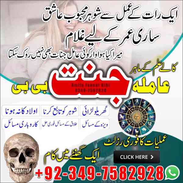 Black Magic Specialist, kala jadu expert, Amil baba in uae - foto 8