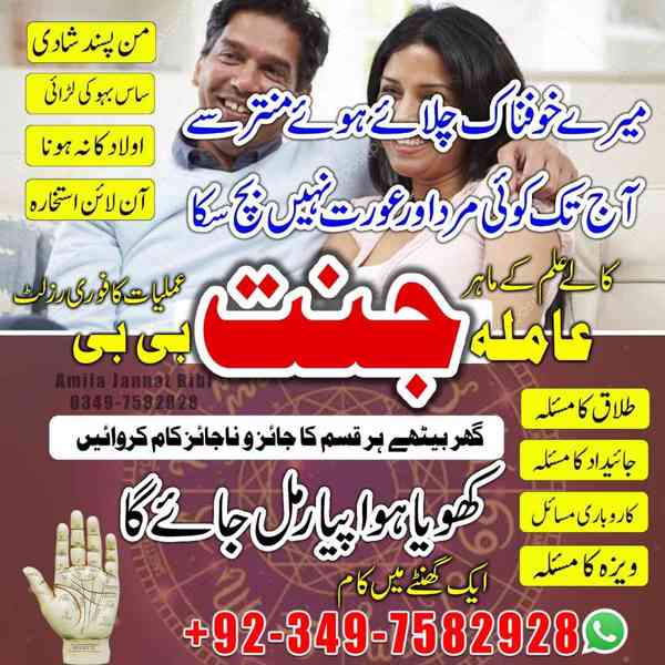 Black Magic Specialist, kala jadu expert, Amil baba in uae - foto 7