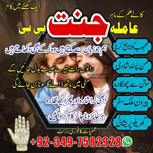 Black Magic Specialist, kala jadu expert, Amil baba in uae - foto 5