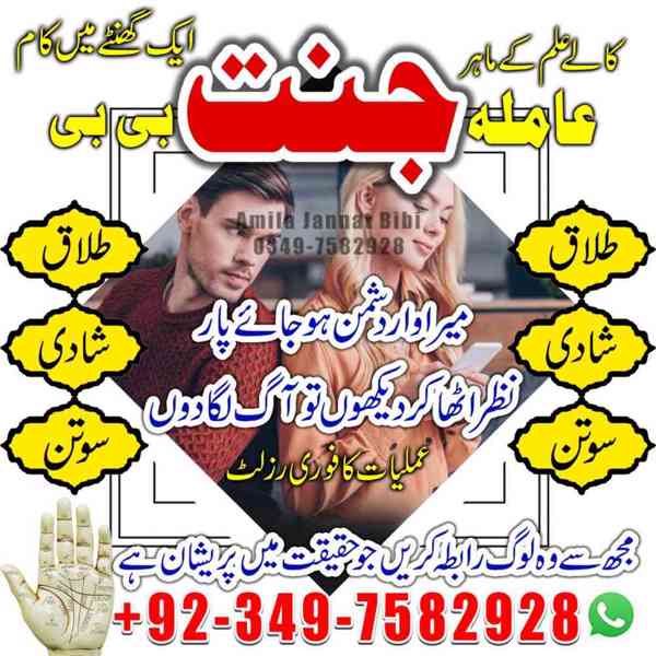 Black Magic Specialist, kala jadu expert, Amil baba in uae - foto 4