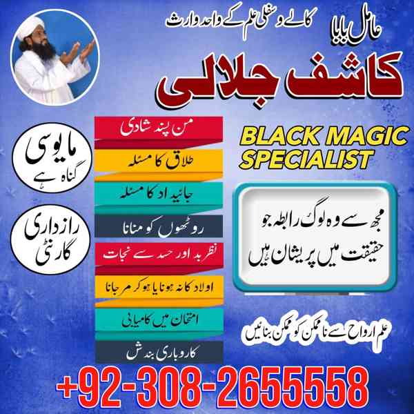 amil baba kala jadu expert in islamabad lahore karachi pakis - foto 2