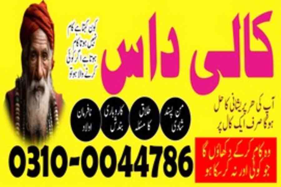 kala jadu expert, amil baba in pakistan, black magic Amil - foto 3