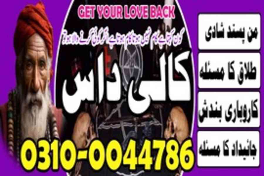 kala jadu expert, amil baba in pakistan, black magic Amil - foto 5