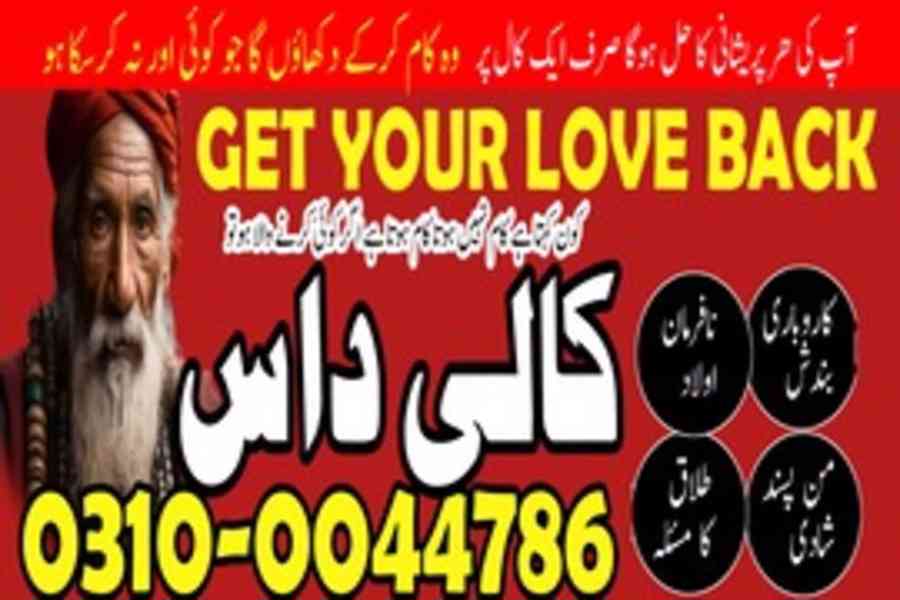 kala jadu expert, amil baba in pakistan, black magic Amil - foto 4