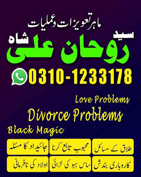 Amil Baba in Pakistan, Amil Baba in USA, kala jadu expert, - foto 8