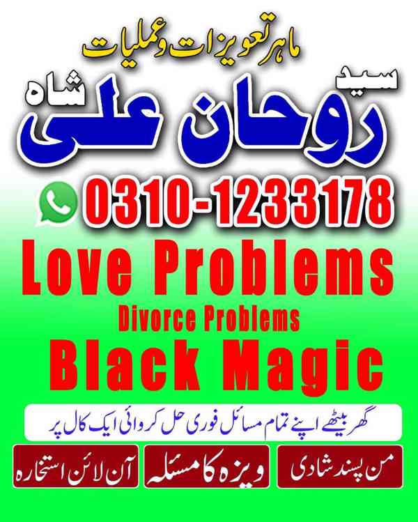 Amil Baba in Pakistan, Amil Baba in USA, kala jadu expert, - foto 6